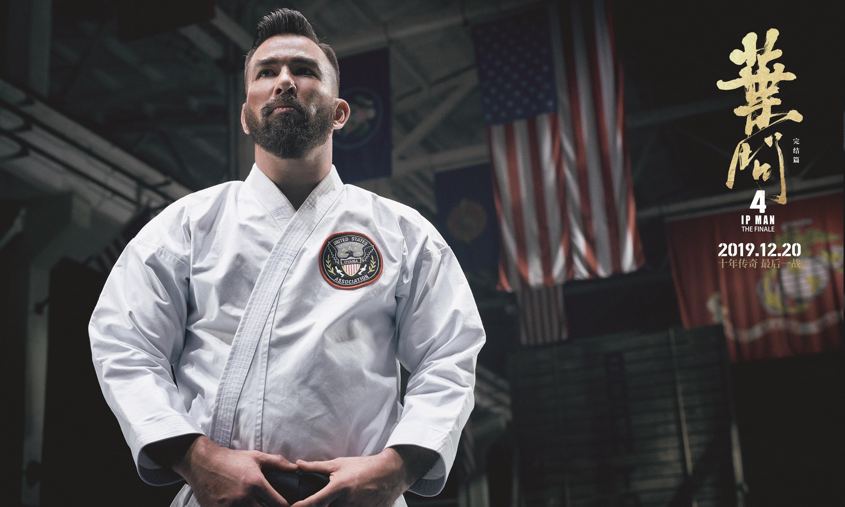 《叶问4》“中华骨气”版预告
唐人街遭美军挑衅 甄子丹吴樾回击