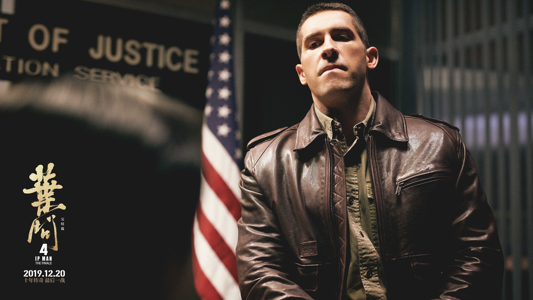 《叶问4》“中华骨气”版预告
唐人街遭美军挑衅 甄子丹吴樾回击