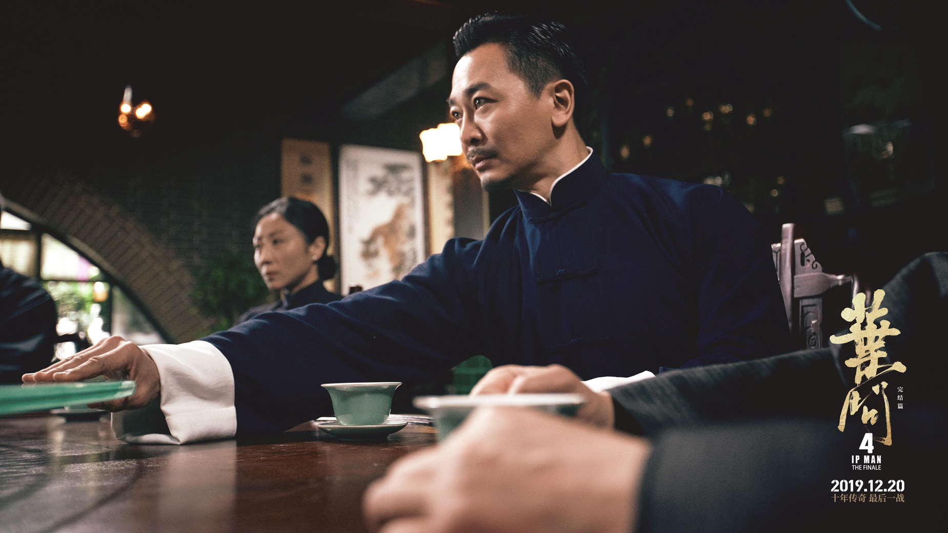 《叶问4》“中华骨气”版预告
唐人街遭美军挑衅 甄子丹吴樾回击