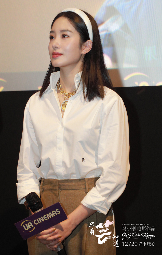 杨采钰亮相《只有芸知道》广州路演