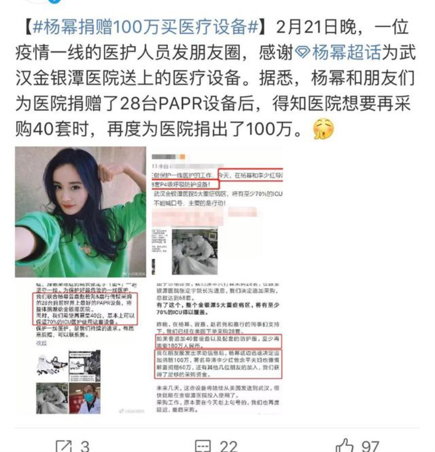 孙俪新剧演技好，却因捐款被质疑，相比杨幂捐百万确实少了点