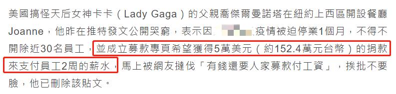LadyGaga身家12亿 其父却被曝拖欠工资要网友募捐